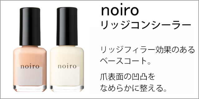 noiro ノイロ ネイルカラー S039 merry jam 11ml Spring Emotions 2022 春 新色 爪に 優しい マニキュア  セルフネイル 指先 手 きれい ポリッシュ 春カラー 春ネイル 濃いピンク ピンク シアー