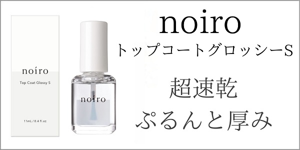 noiro ノイロ ネイルカラー S039 merry jam 11ml Spring Emotions 2022 春 新色 爪に 優しい マニキュア  セルフネイル 指先 手 きれい ポリッシュ 春カラー 春ネイル 濃いピンク ピンク シアー