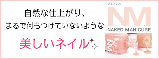ネイキッド