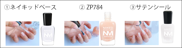 Zoya ゾーヤ ネイキッドマニキュア メンズキット ネイキッドベース サテンシール Zp784 各15ml 男性 美爪 ナチュラル 自然 Zoya ゾーヤ ネイキッドマニキュア メンズキット ネイキッドベース サテンシール Zp784 各15ml 男性 美爪 ナチュラル 自然