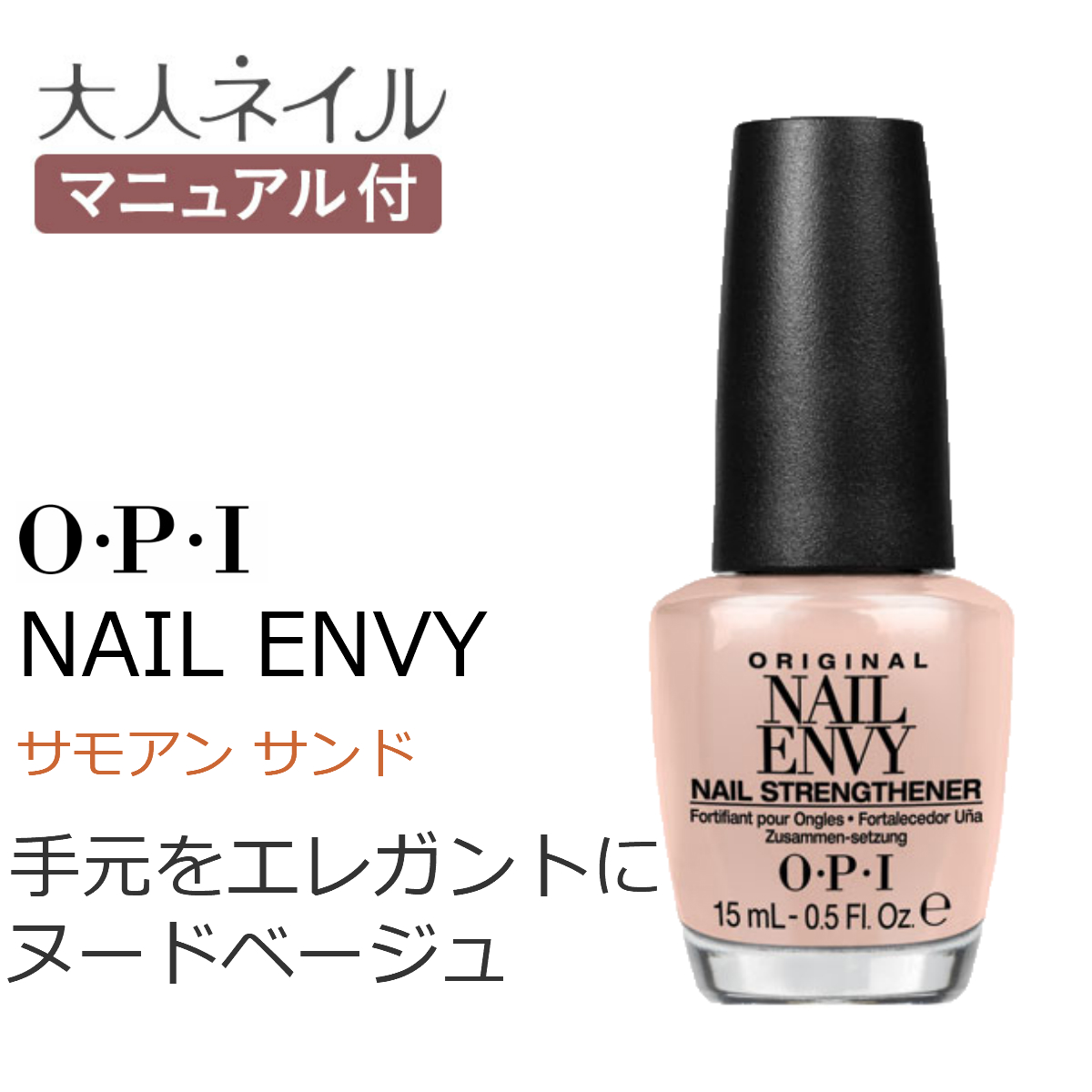 国内正規品 Opi オーピーアイ ネイルエンビー オリジナル 15ml 爪強化剤 爪割れ 薄い爪 二枚爪 ネイルケア ベースコート Opi 国内正規品 Opi オーピーアイ ネイルエンビー オリジナル 15ml 爪強化剤 爪割れ 薄い爪 二枚爪 ネイルケア ベースコート Opi