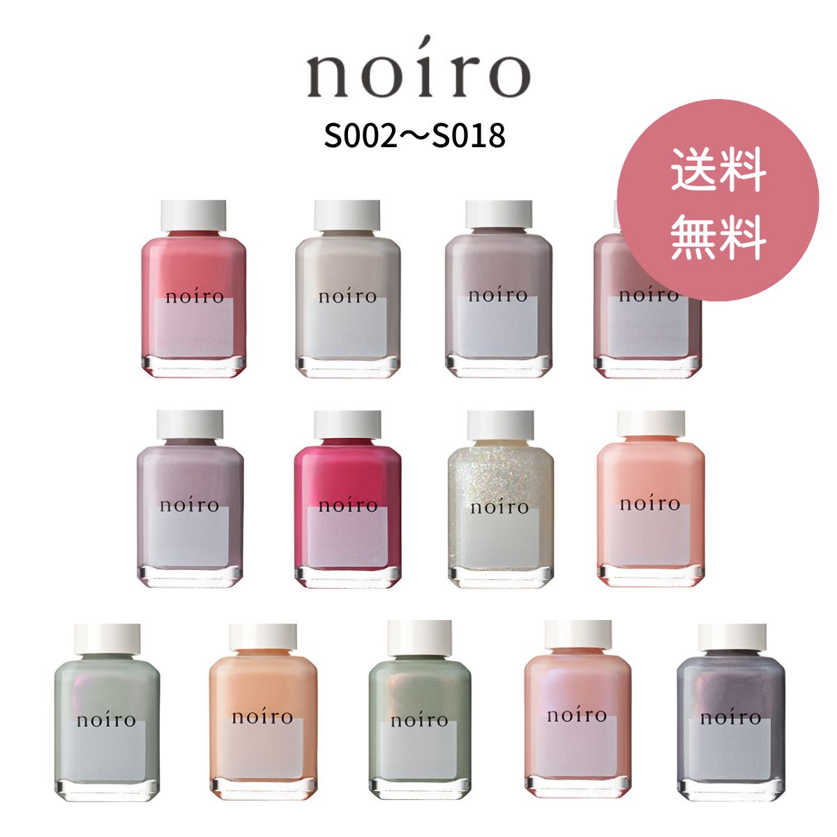 noiro ノイロ ネイルカラー 11ml into the desert 2021 夏 新色 s027 ｓ028 爪に 優しい マニキュア セルフネイル  パール 指先 手 きれい ポリッシュ 夏カラー 夏ネイル ペディキュア