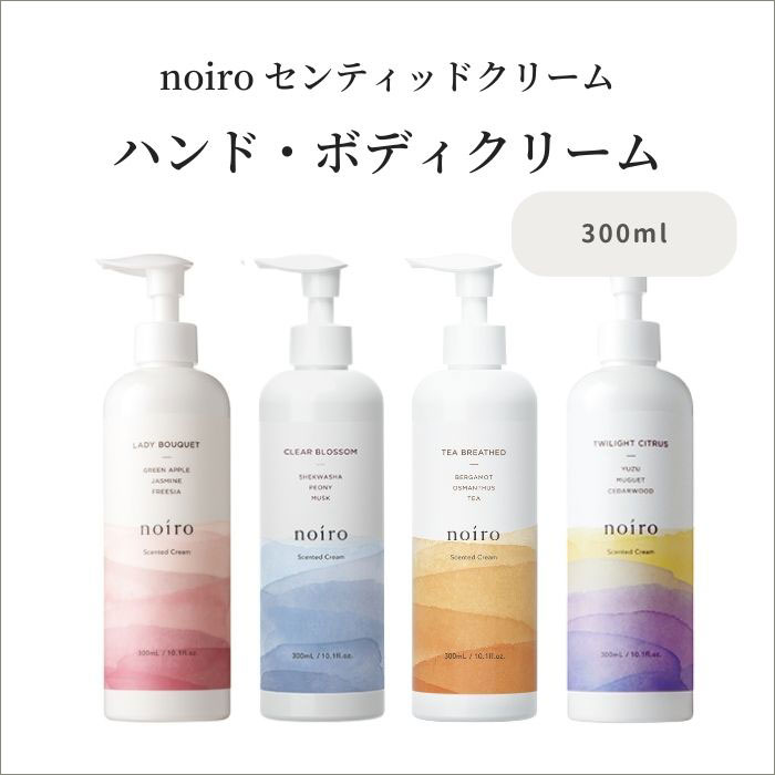 noiro ノイロ センティッドクリーム 40ml ハンドクリーム ボディ