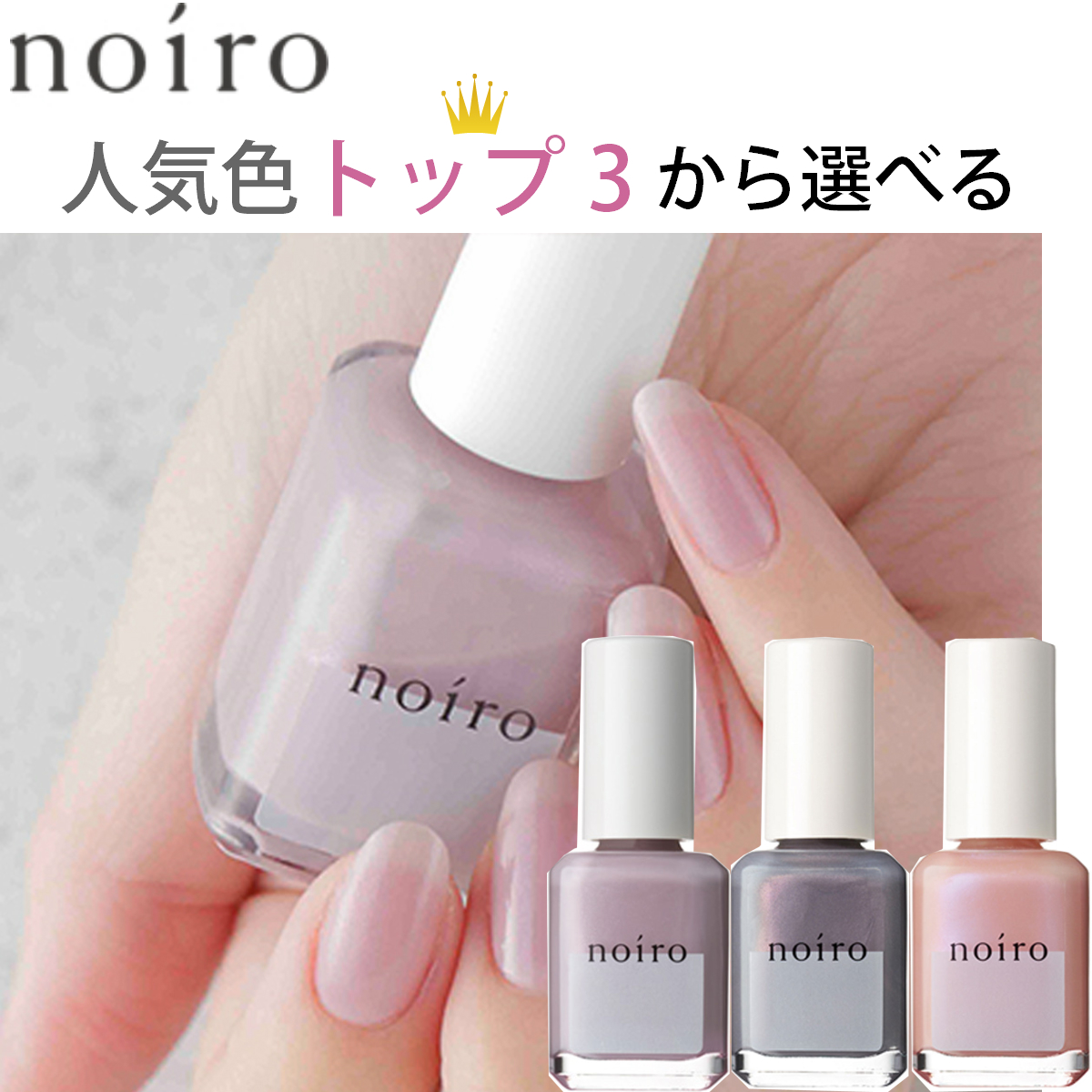 noiro人気の3色から選べる S006 S017 S018 ノイロ ネイルカラー 11ml パール グレー ピンク パープル 春ネイル マニキュアネイル  カラー 爪に優しい