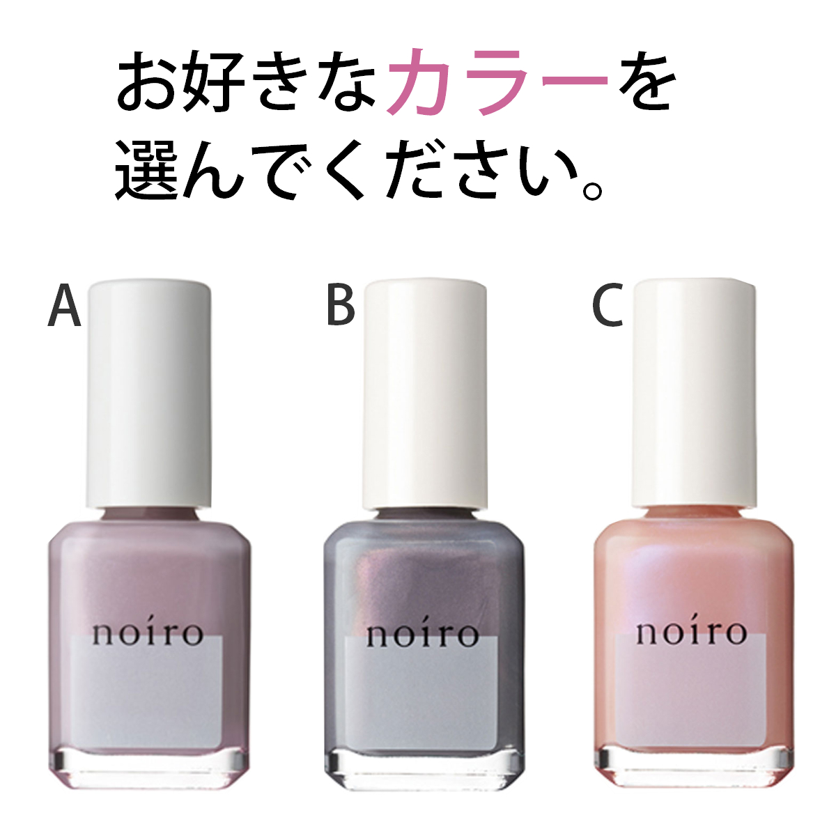 noiro人気の3色から選べる S006 S017 S018 ノイロ ネイルカラー 11ml パール グレー ピンク パープル 春ネイル マニキュアネイル  カラー 爪に優しい