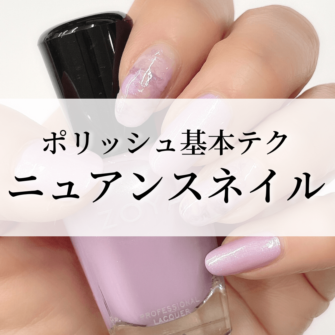 ニュアンス