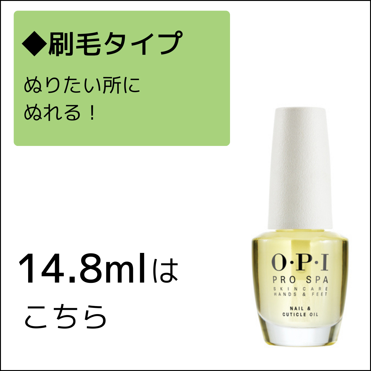 新品 OPI プロスパ ネイル キューティクル オイル トゥゴー 7.5ml