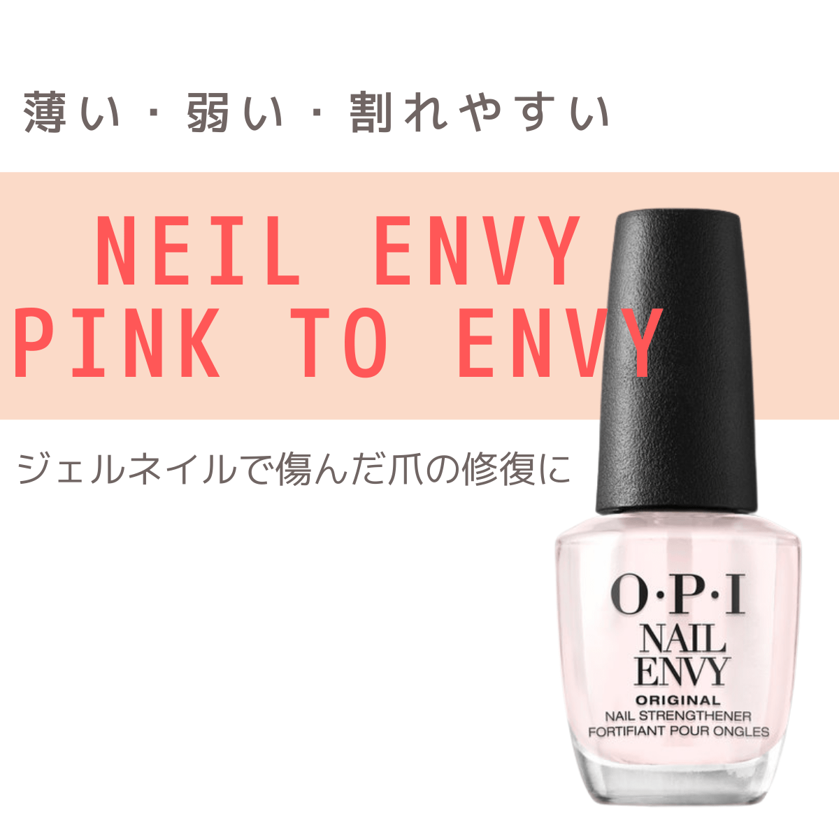 OPI ネイルエンビー クリア 15ml - ネイルベースコート・トップコート