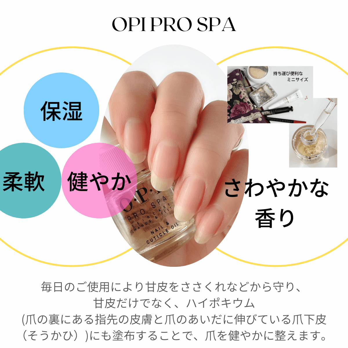 OPI オーピーアイ プロスパ ネイル＆キューティクルオイル 8.6ml 7.5ml 