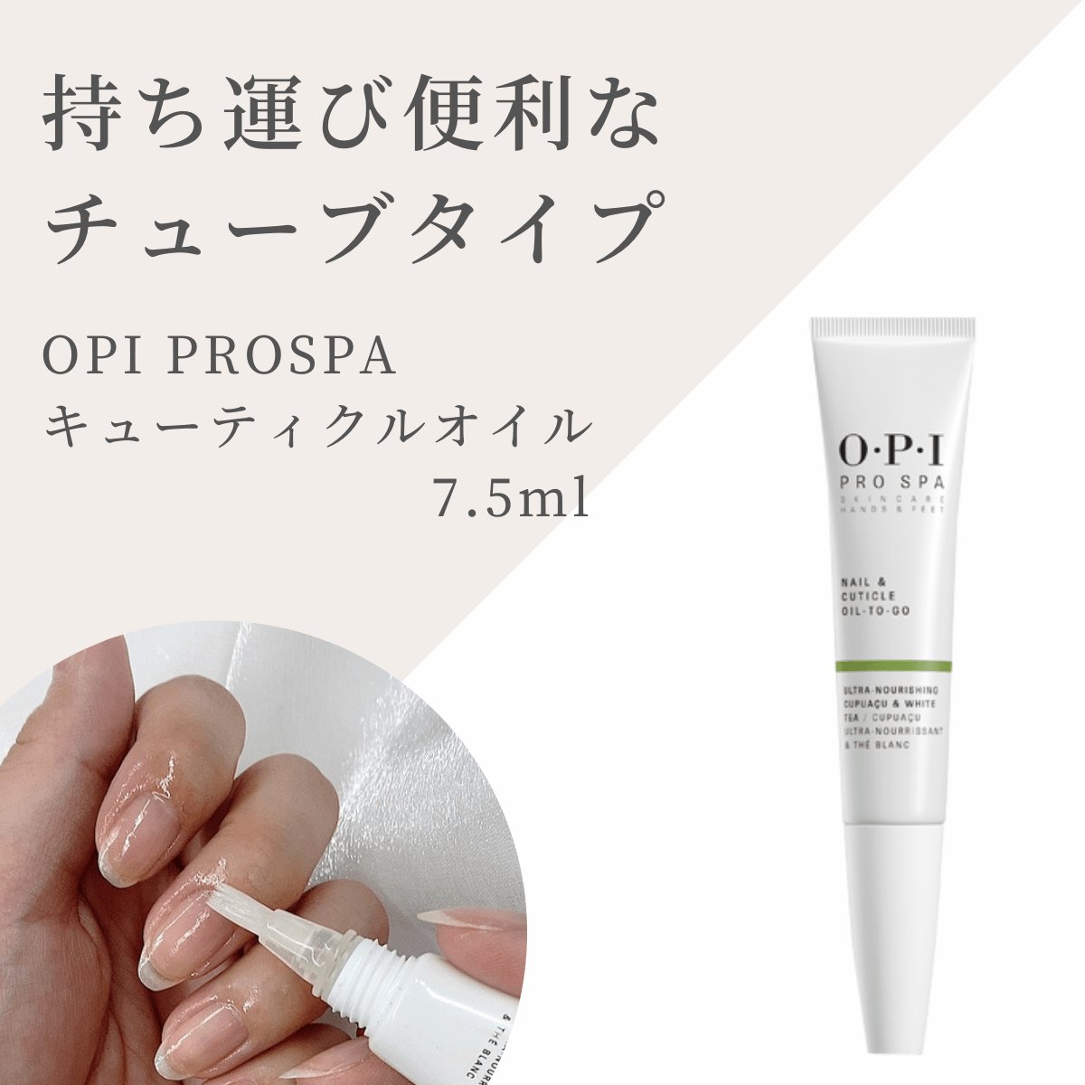 OPI oil to go 新品未使用品 - その他