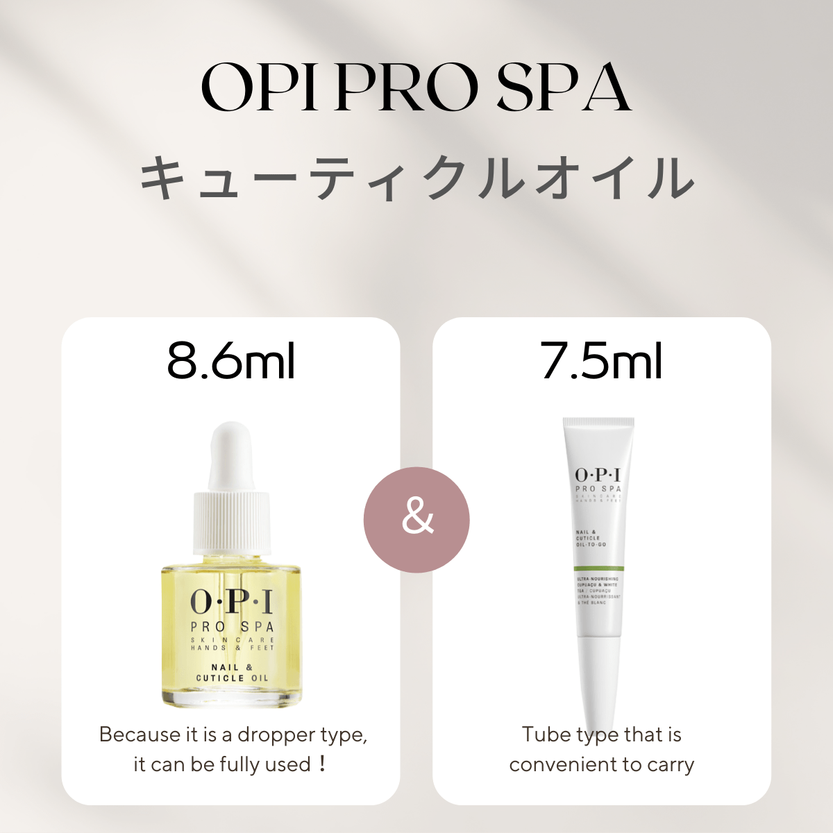 OPI オーピーアイ プロスパ ネイル＆キューティクルオイル 8.6ml 7.5 