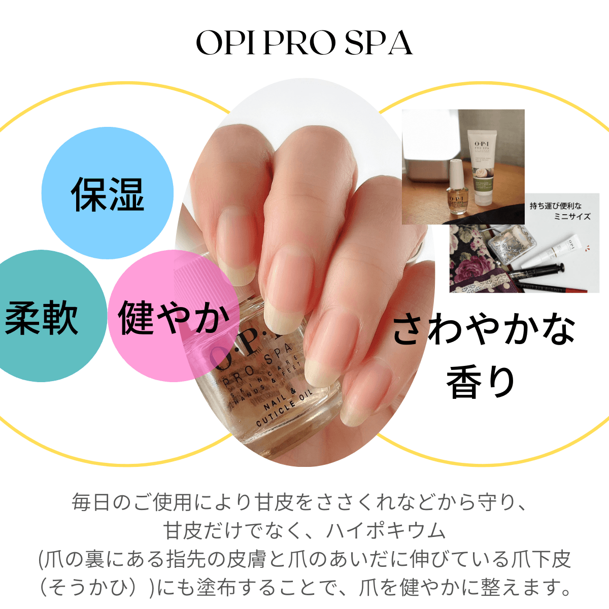 人気ブランド新作豊富 新品 OPI プロスパ ネイル キューティクル オイル トゥゴー 7.5ml