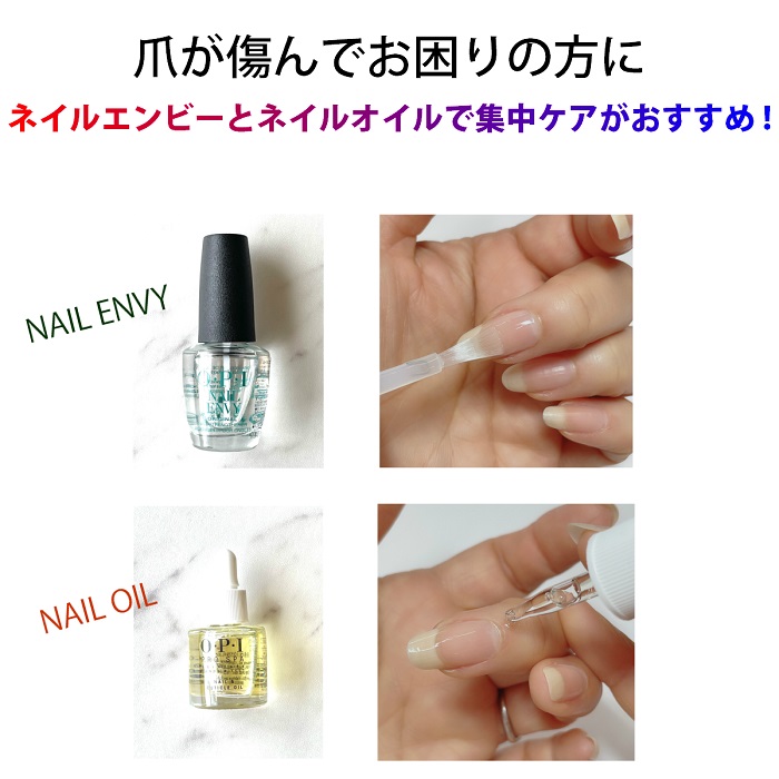 ◇爪割れ防止ケアセット OPI最強コンビ◇ OPI opi オーピーアイ ネイルエンビー プロスパ キューティクルオイル 爪割れ 割れる 薄爪 二枚爪  ネイルケア 乾燥 ささくれ マニュアル付