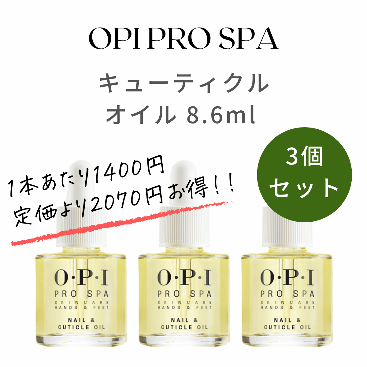 クシオ キューティクルオイル 選べる3本セット