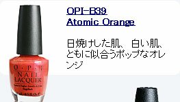 ネイルカラー OPI-B39