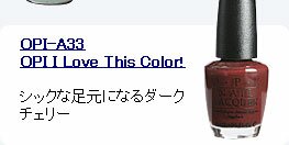 ネイルカラー OPI-A33