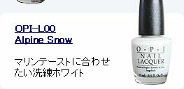 ネイルカラー OPI-L00