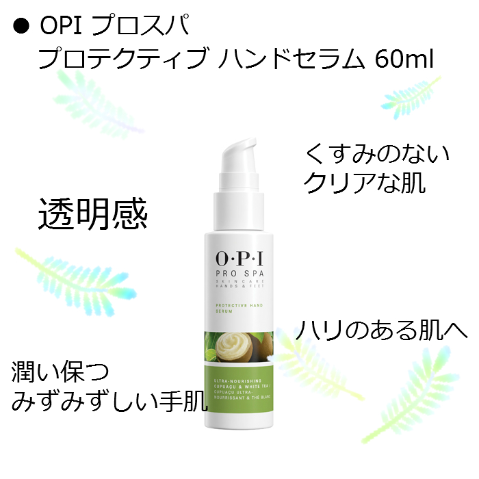 【宅配送料無料】 OPI オーピーアイ プロスパ パーフェクトセット キューティクルオイル トゥゴー プロテクティブ ハンドセラム ハンドクリーム  ハンドケア ネイルケア 保湿 甘皮 しっとり 爪割れ 二枚爪