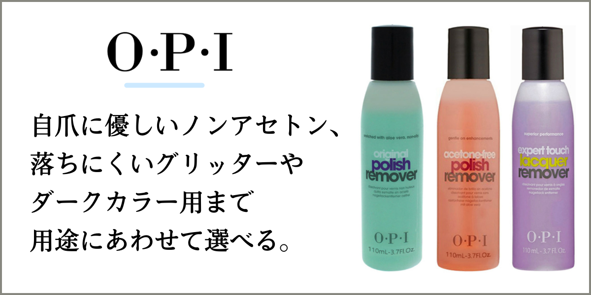 チープ 除光液 マイルド 保湿 110mL オリジナル ポリッシュ リムーバー AL404 国内正規品 アロエベラエキス配合 除去 ネイルラッカー  ネイルポリッシュ