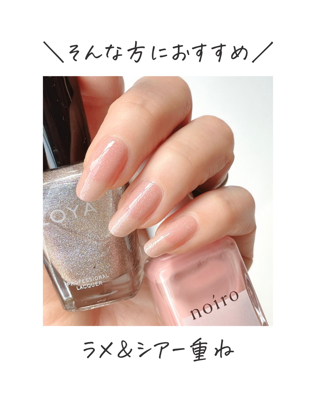 ナチュラルラメネイル