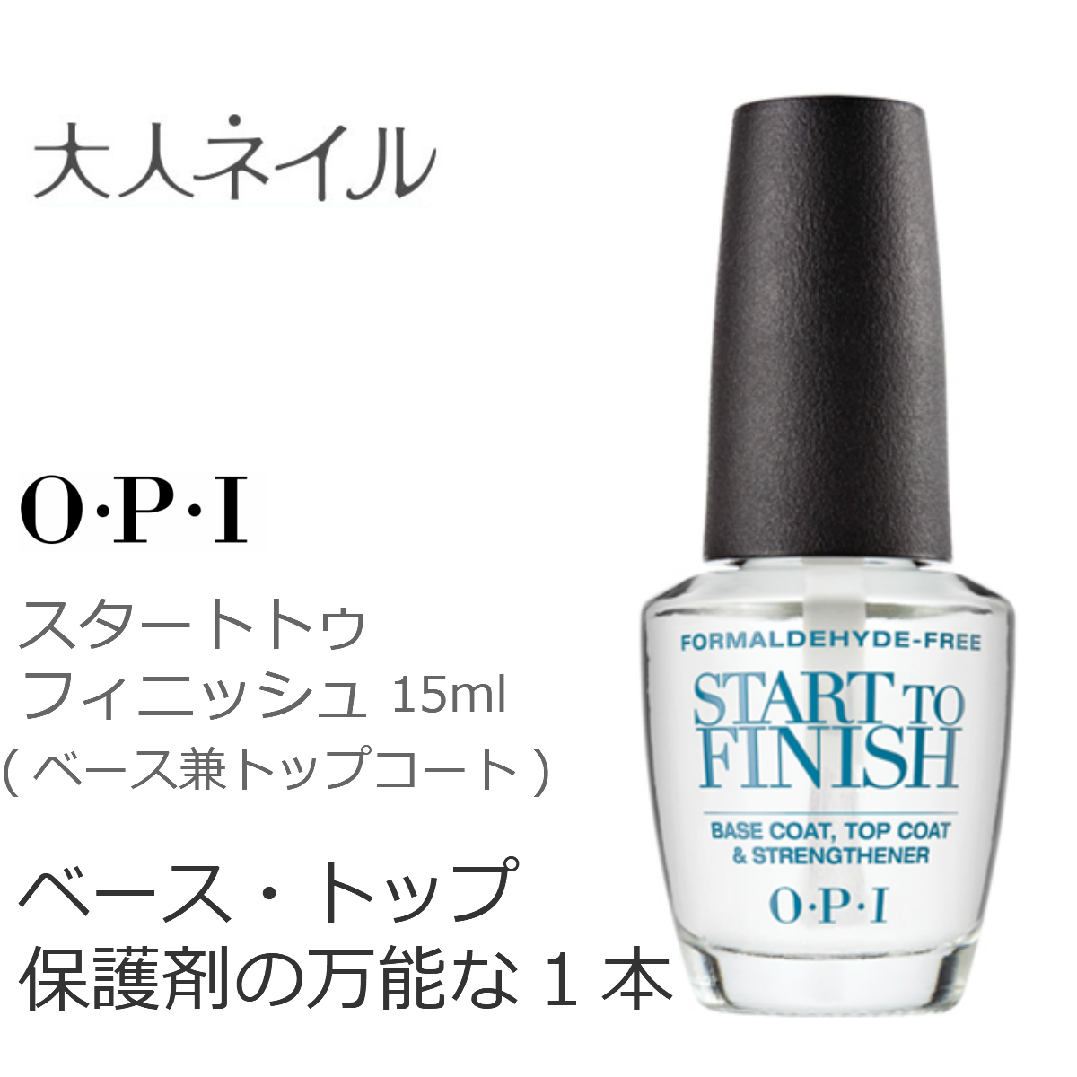 Opi トップコート ベースコート Opi トップコート ベースコート