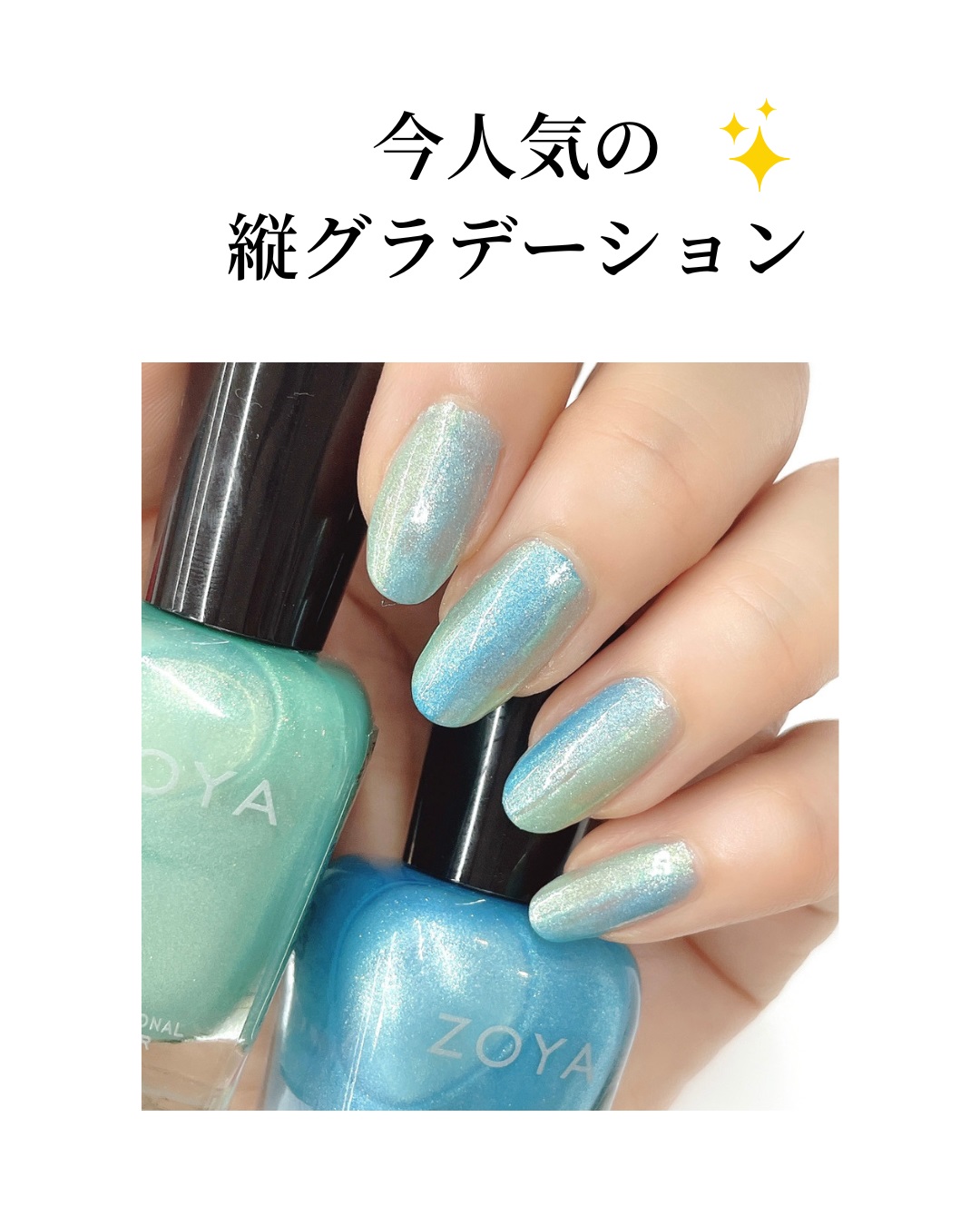 ラメ縦グラデーション