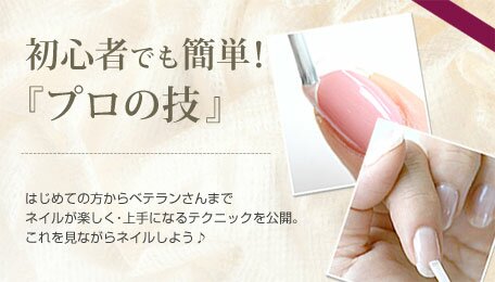 ネイルアート テクニック