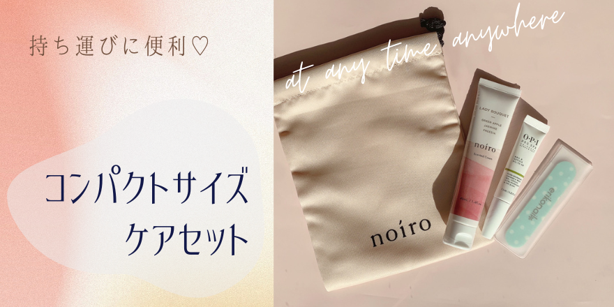フットケア