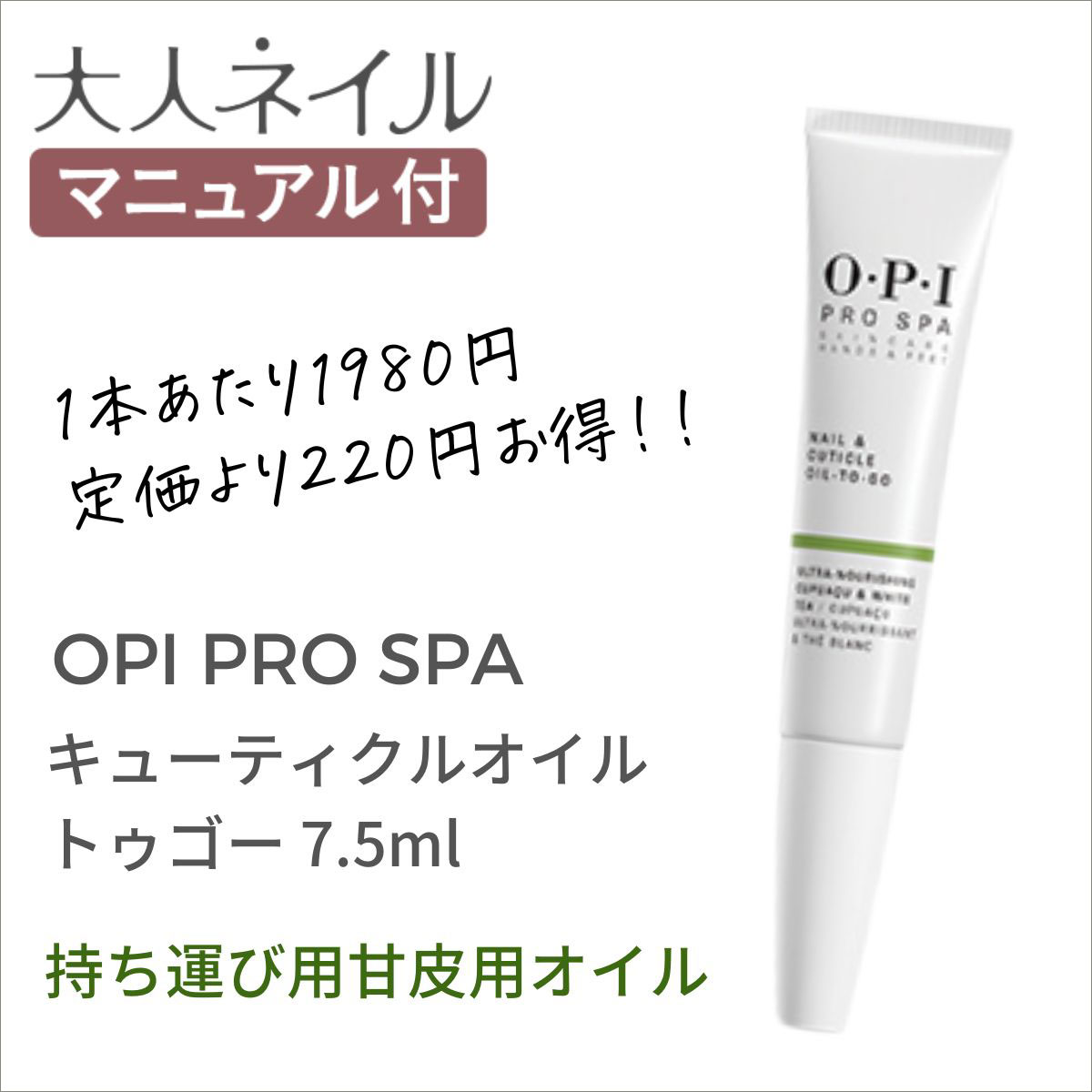 OPI プロスパ ネイルキューティクルオイル トゥゴー 7.5ml opi ネイルオイル ペンタイプ ネイルケア 甘皮用 ハンドケア ささくれ 保湿  手荒れ スティック オイル