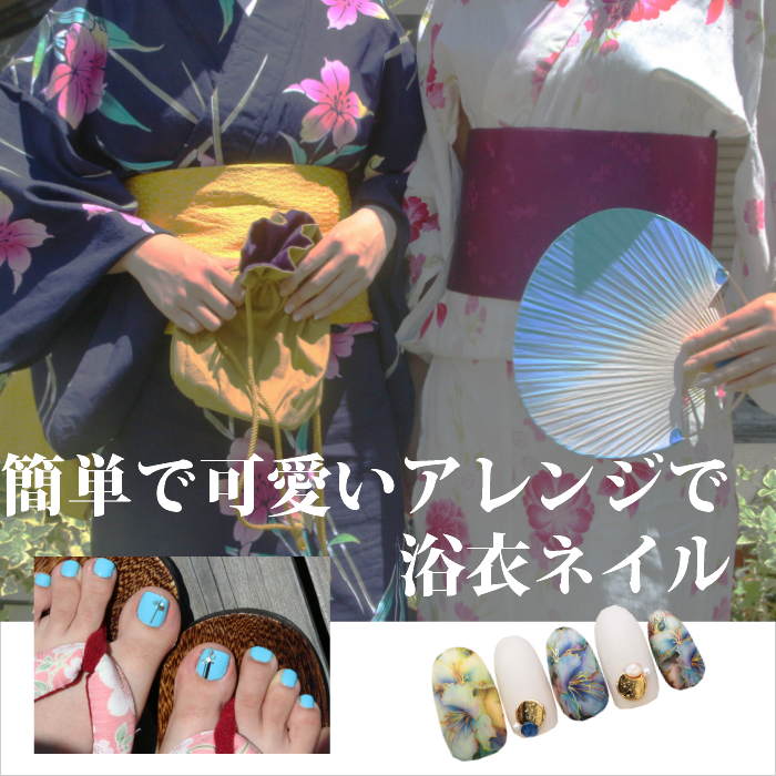 浴衣