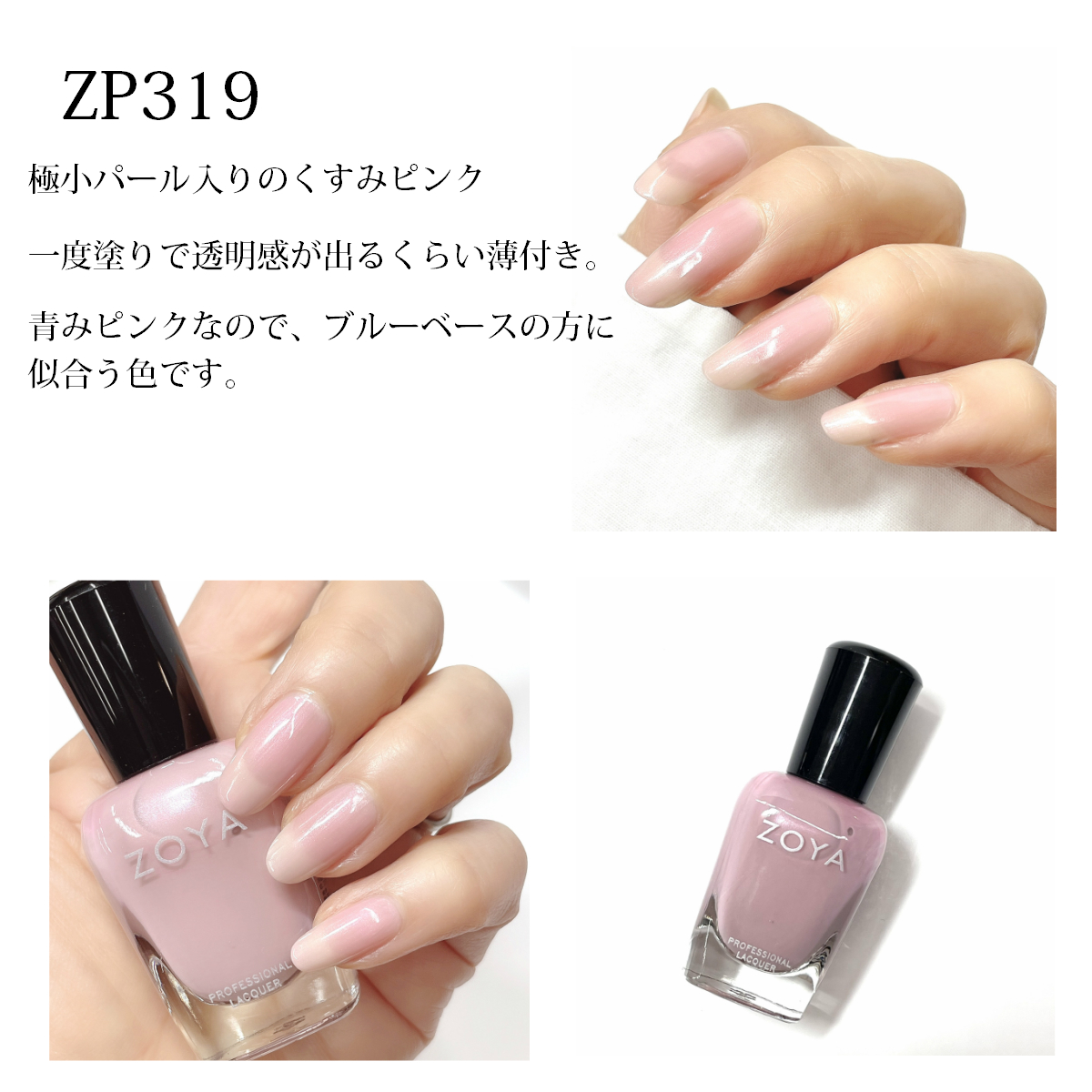 zoya ネイル 塗り にくい