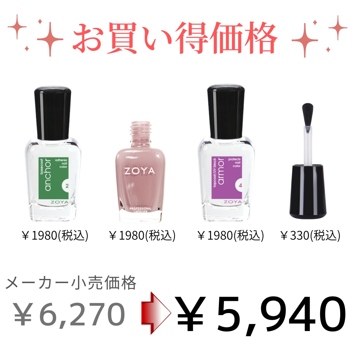 ブラシプレゼント Zoya マニキュア4点セット アンカーベースコート アーマートップコート 選べる ネイルカラー ベースコート トップコート 人気色 Top10 15ml ネイル 爪にやさしい 自然派 マニキュア Zoya ゾーヤ ゾヤ セルフネイル 人気 お得 セット ワイド ブラシ 筆