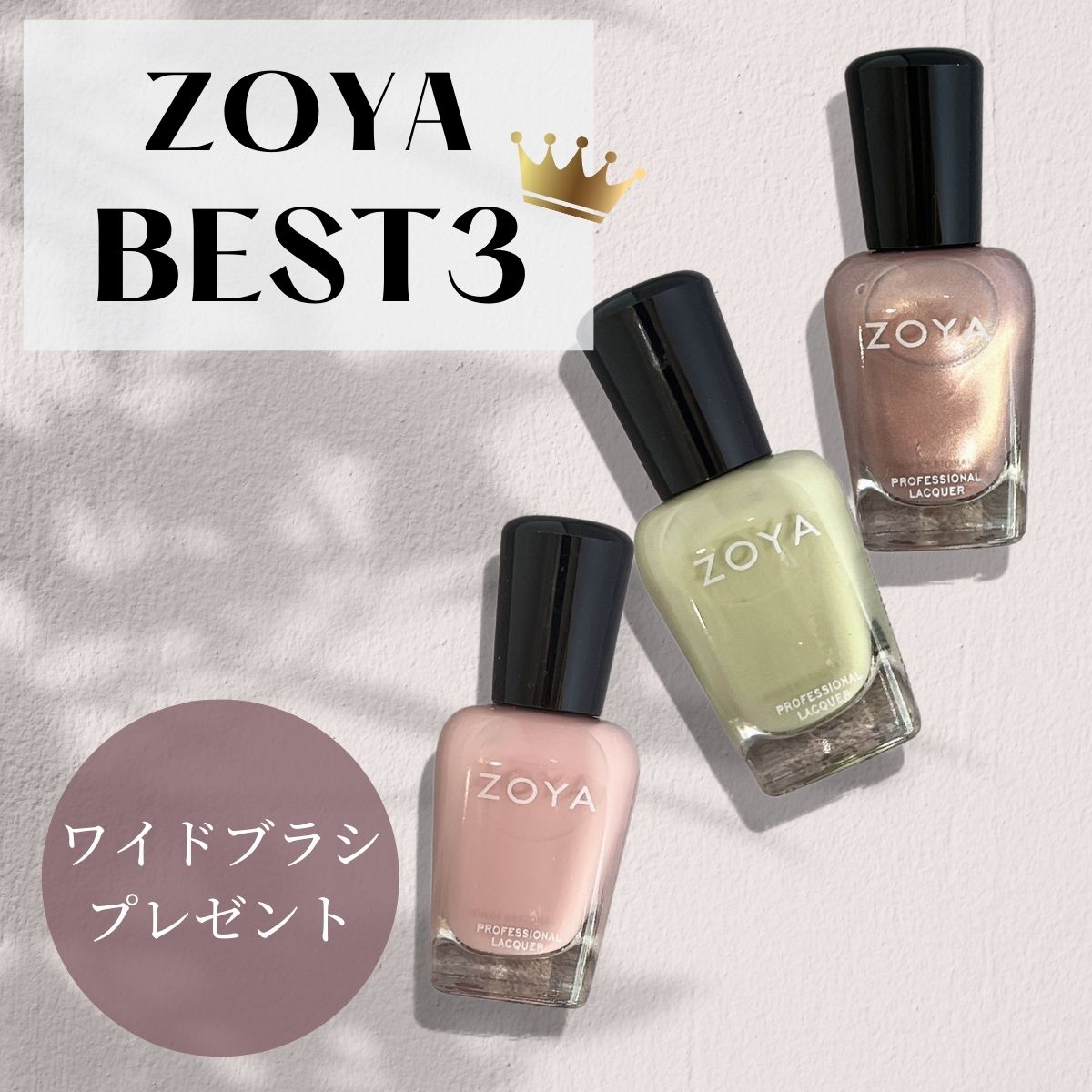 ZOYA　ゾーヤ ネイルカラー　ポリッシュ　マニキュア　16本セット　まとめ売り